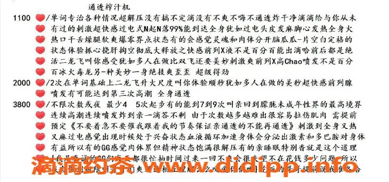 北京楼凤资源信息,朝阳通透过电榨汁机，29岁161cm，1100元起