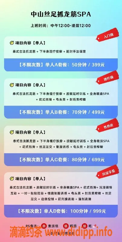 中山抓龙筋资源信息,东区阿滢，精致服务，性价比超高