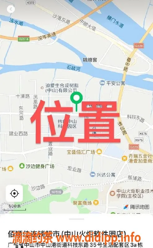 中山楼凤资源信息,中山火炬地区 性感模特 提供洗吹做服务