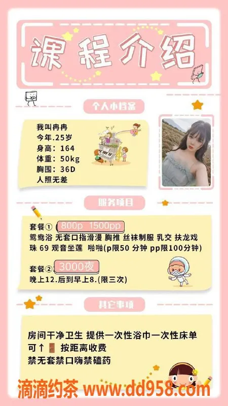 北京楼凤-北京酒仙桥冉冉，23岁36D南方女孩等你体验