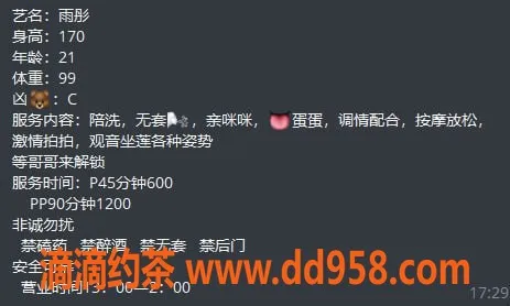 中山楼凤-西区雨彤，21岁C罩杯，600元起服务