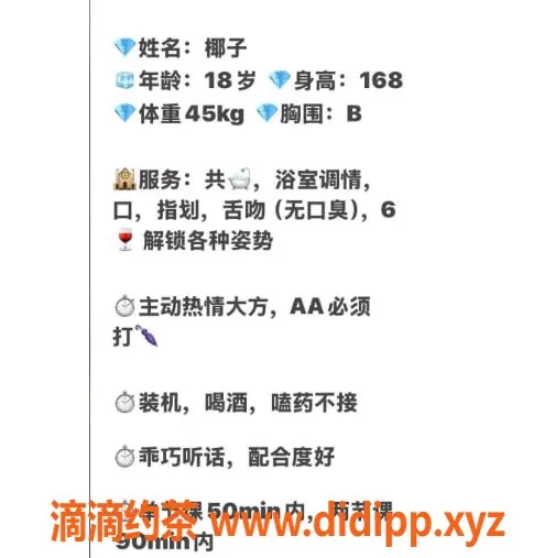 兰州楼凤-兰州嫩妹椰子 颜值高 8P体验