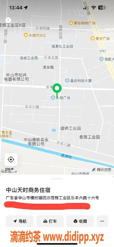 中山楼凤-横栏热推！350快餐，450洗吹做服务