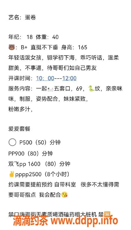 成都楼凤-成华区17岁妹子，身材诱人，性价比高