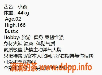 无锡楼凤资源信息,梁溪区小颖，身材火辣，内部价2200p