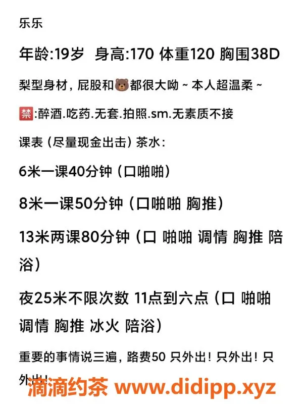 洛阳楼凤-许昌乐乐老师，身材火辣，服务周到