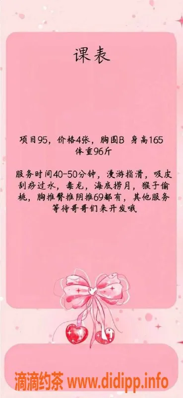 扬州楼凤-扬州知夏，身材出众的甜美女神