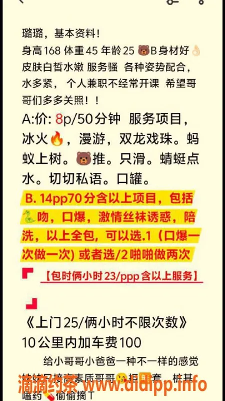 北京楼凤-亚运村璐璐，25岁165cm白皙肌肤，茶费8