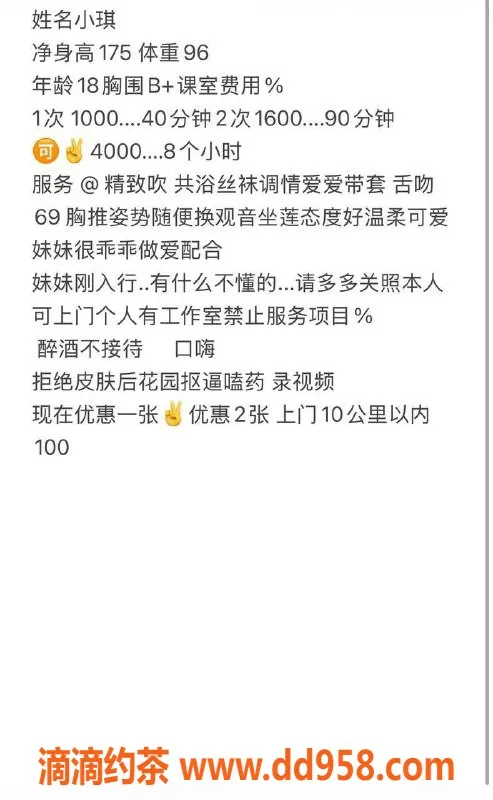 沈阳楼凤-小琪—超值服务，价格仅1000