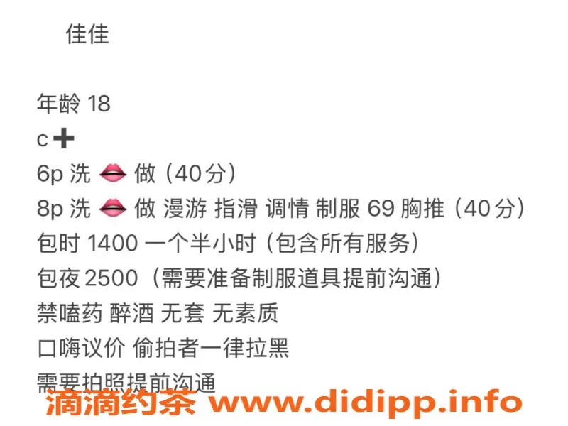 洛阳楼凤-许昌个人老师佳佳，身材火辣，服务优质