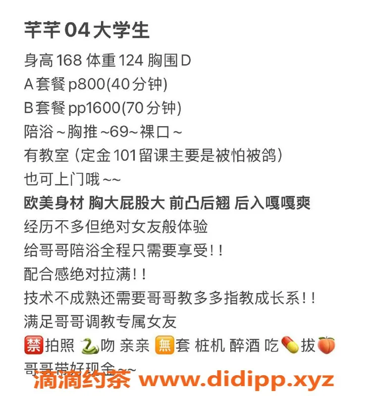 沈阳楼凤资源信息,芊芊，包夜800，服务超棒，颜值在线！