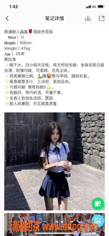 南通楼凤-南通崇川区P2500优质服务等你来体验