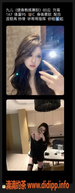 常州上门服务资源信息,溧阳九儿，167高健身御姐陪浴服务