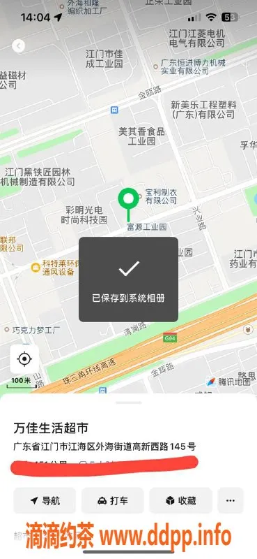 中山楼凤-江海艺名小姐，洗吹做仅400元