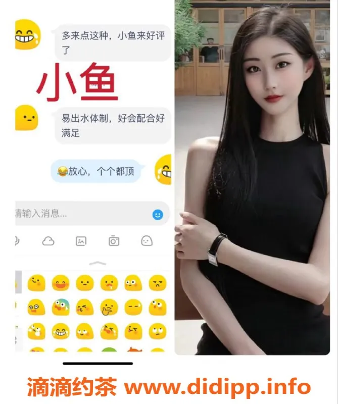 东莞楼凤-东莞小鱼，高颜值长腿女友，服务无敌！