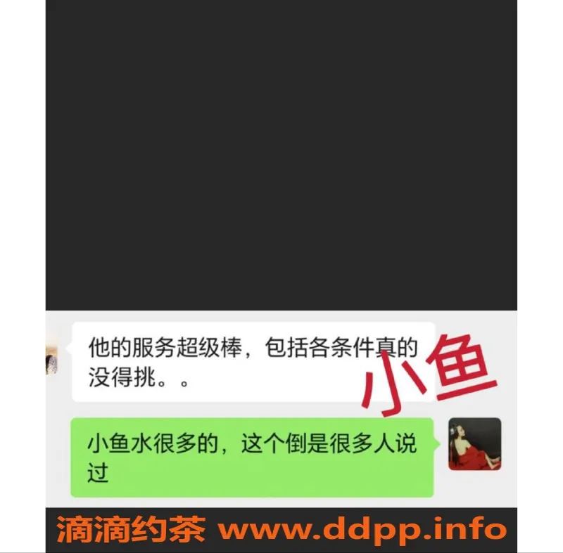 东莞楼凤资源信息,东莞小鱼，高颜值长腿女友，服务无敌！