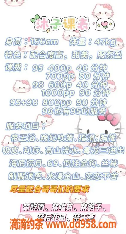 南通楼凤-崇川区沐子，156cm/47kg/34B，调情服务等你体验