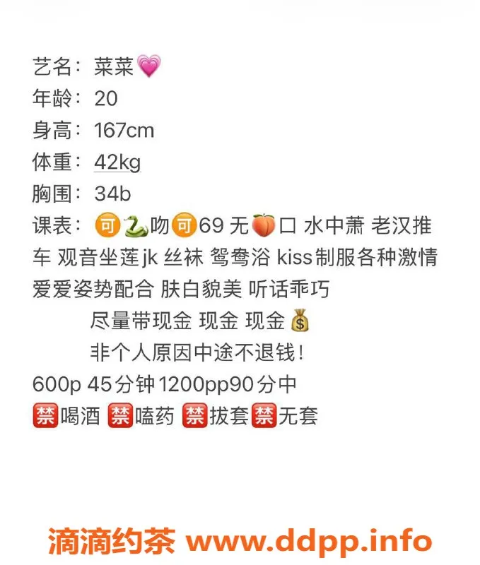 宁波楼凤-鄞州菜菜，价位600，服务项目超丰富