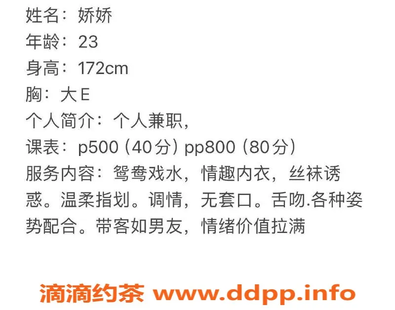 宁波楼凤-鄞州区娇娇，500元超值服务，98号项目等你体验