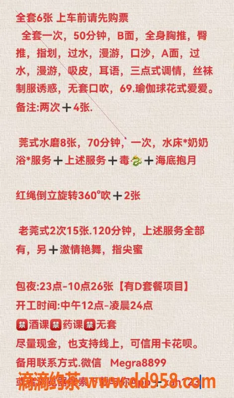 南通楼凤资源信息,泰州小阿欢，气质佳，服务优，价位600/800