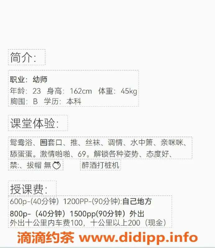 宁波楼凤-江北秋秋，服务项目超全，600元起