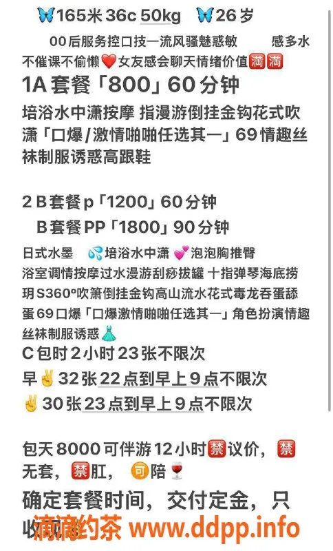 北京楼凤-朝阳奶茶，双井可甜可御萝莉