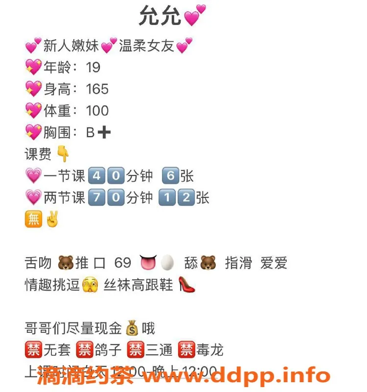 宁波楼凤-鄞州嫩模允允，600元体验超值服务