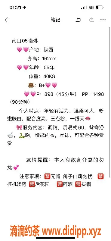 深圳楼凤资源信息,南山诺琳 视频认证 特别服务等你体验