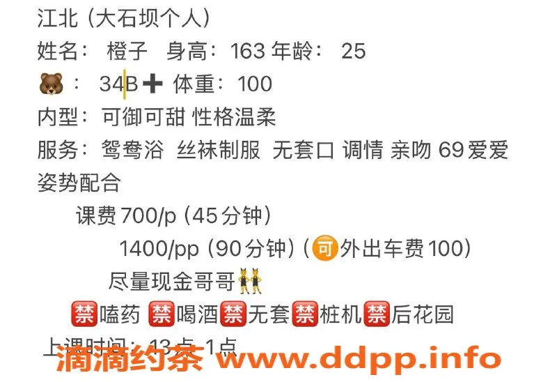 重庆楼凤资源信息,江北橙子，700元超赞服务等你来体验
