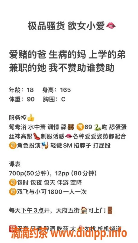 成都楼凤-武侯区小爱，身材姣好，服务一流