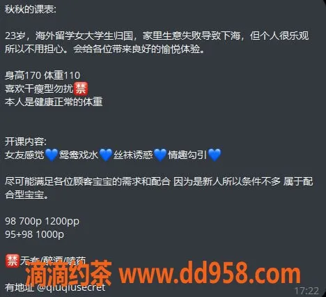 惠州楼凤资源信息,惠城秋秋｜23岁，B+胸，700元/次的优质服务