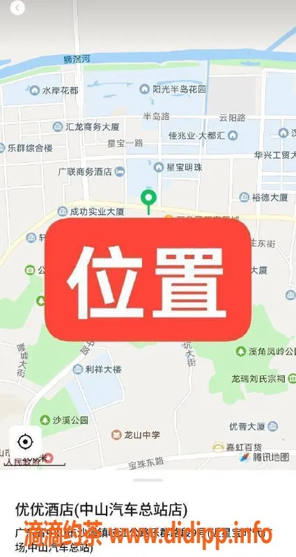 中山楼凤资源信息,沙溪优优酒店3位服务，350快餐450洗吹