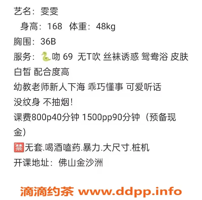 广州楼凤-金沙洲雯雯，800元体验极致服务