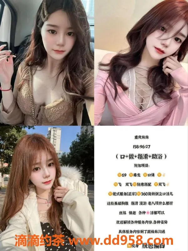 天津楼凤资源信息,塘沽宝龙广场双飞服务推荐