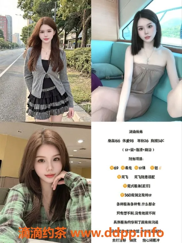 天津楼凤-塘沽宝龙广场双飞服务推荐