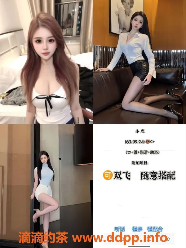 天津楼凤-塘沽宝龙广场双飞服务推荐
