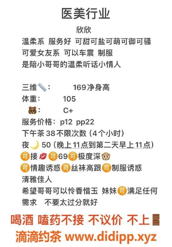 西安楼凤-欣欣 - 市内自提12p服务，已验证