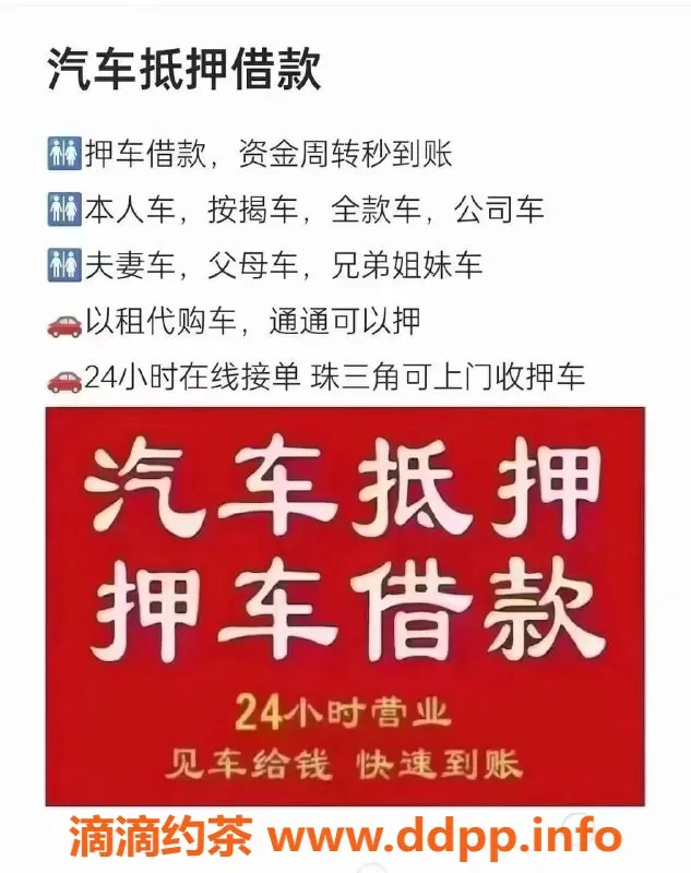 惠州楼凤-押车服务推荐：摩托车、电动车轻松押款