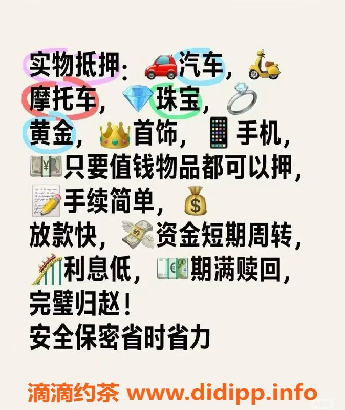 惠州楼凤-押车服务推荐：摩托车、电动车轻松押款