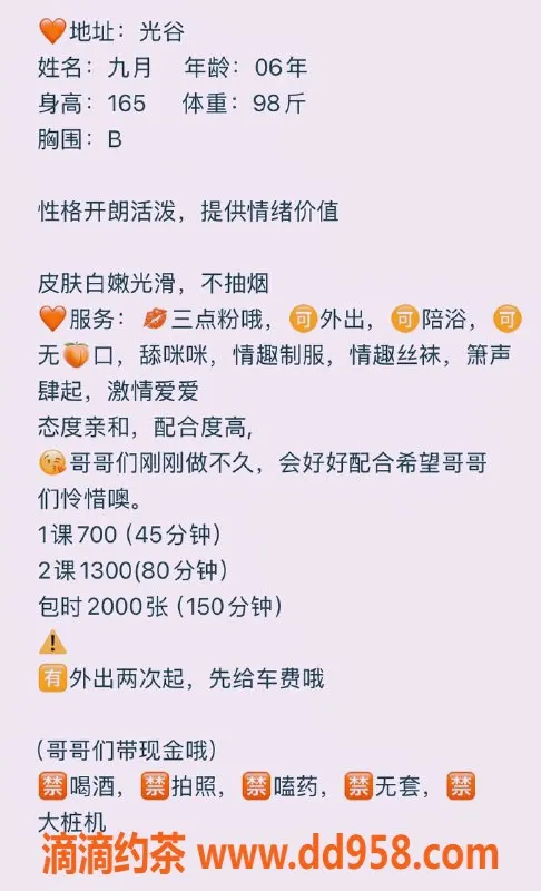 武汉楼凤资源信息,光谷九月，超值7元修车服务