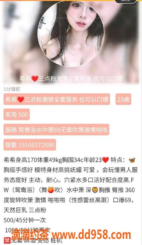 珠海楼凤-拱北希希：500P起 大长腿可口爆击！