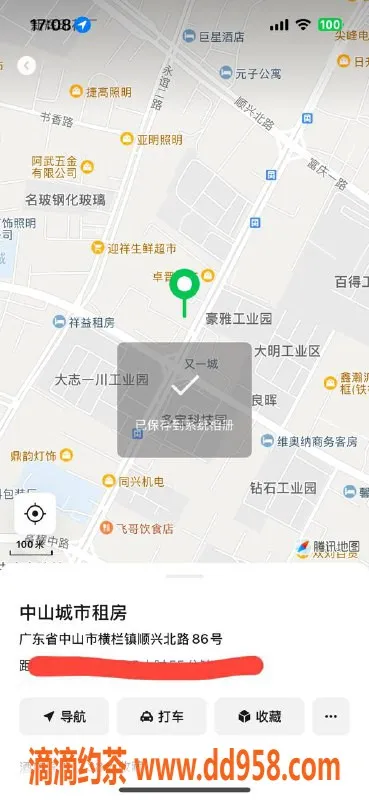 中山楼凤资源信息,横栏优质服务，300元快餐体验