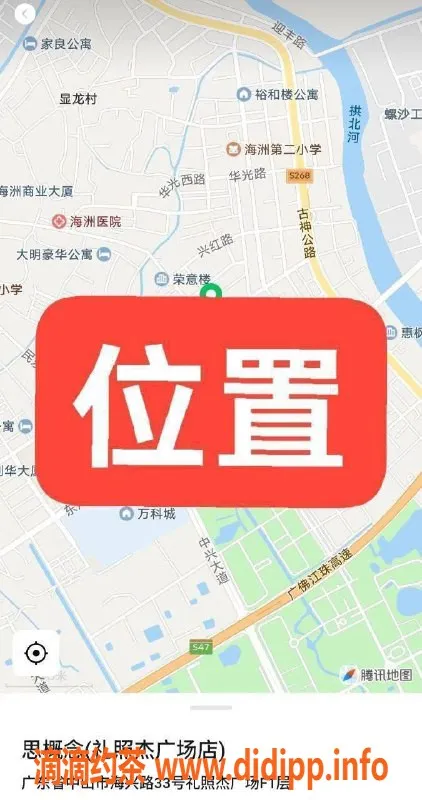中山楼凤-中山古镇思概念，洗吹做只需400元