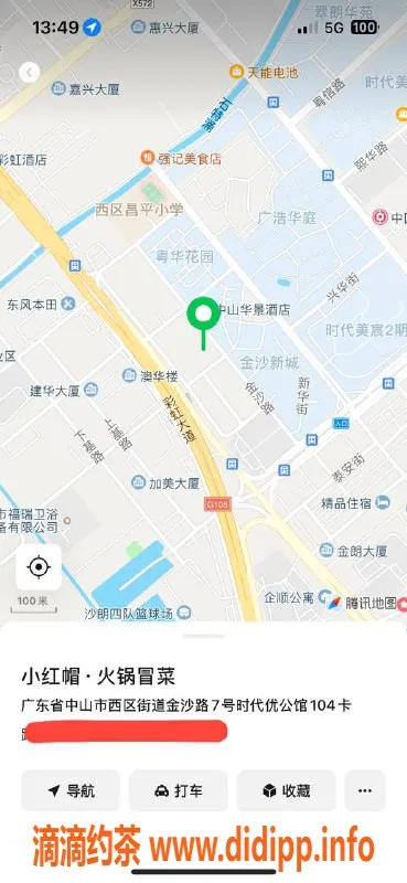 中山楼凤-西区优质洗吹做，300快餐欢迎体验！