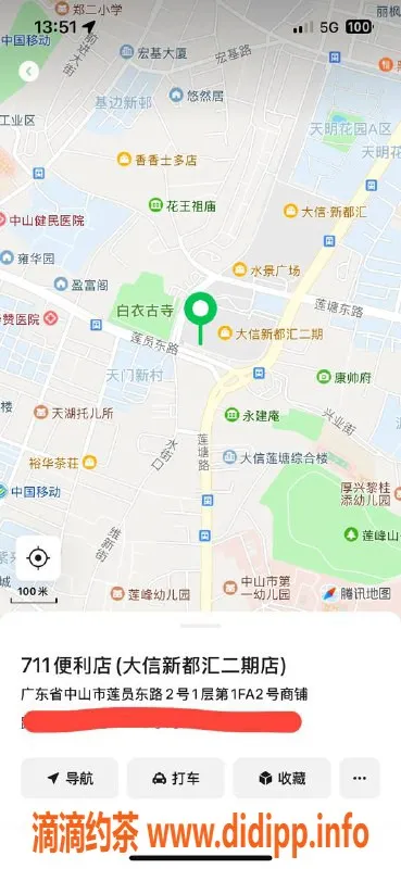 中山楼凤-石岐精彩服务：300快餐/400洗吹做