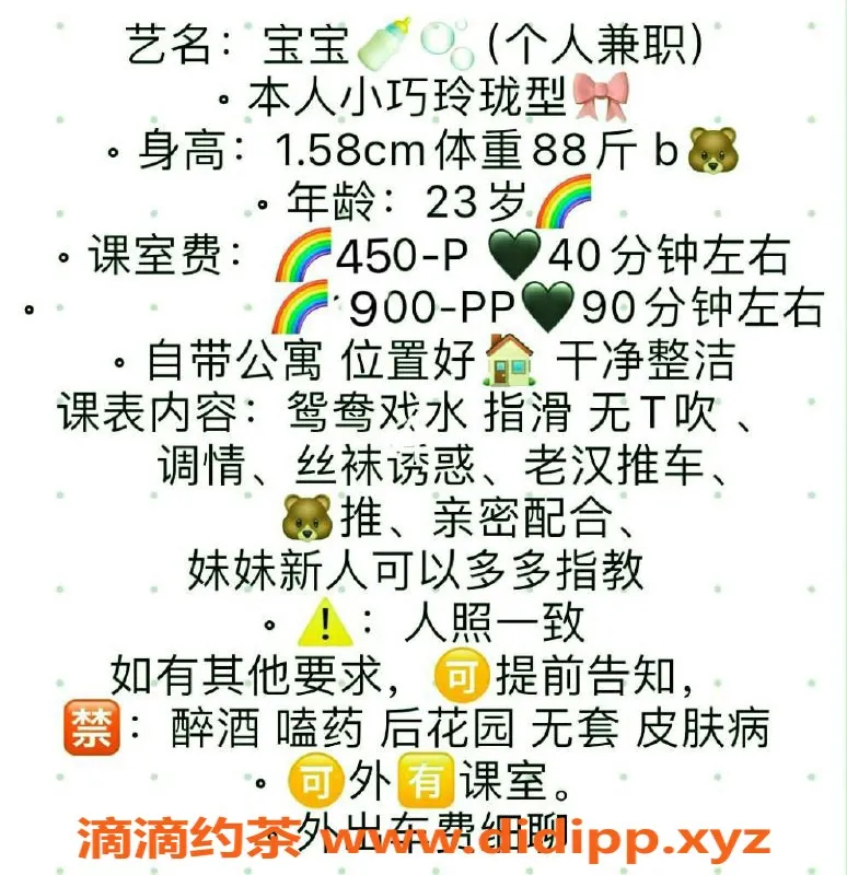 珠海楼凤资源信息,拱北宝宝，年轻可爱，尽享贴心服务！