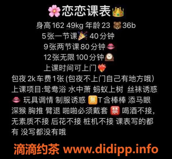 东莞楼凤-长安恋恋，500起步，2000夜服务