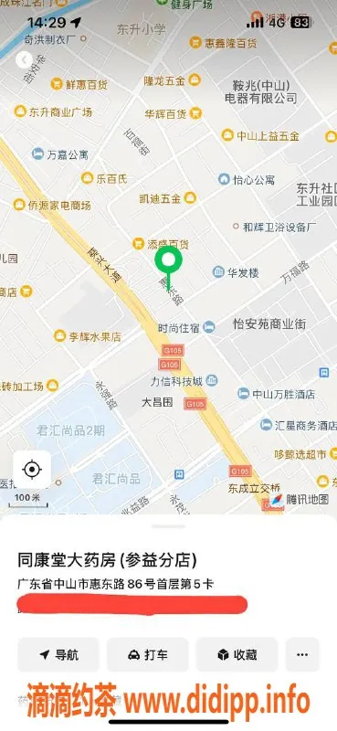 中山楼凤-东升地区2位楼凤，价格实惠，服务齐全！