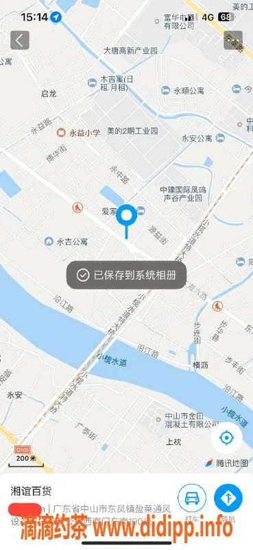 中山楼凤资源信息,东凤10月12日快餐300，洗吹做400