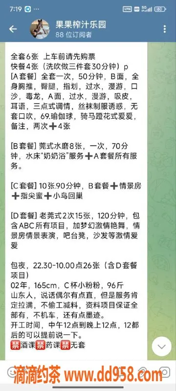 南通楼凤-崇川区果果，优质服务等你来体验